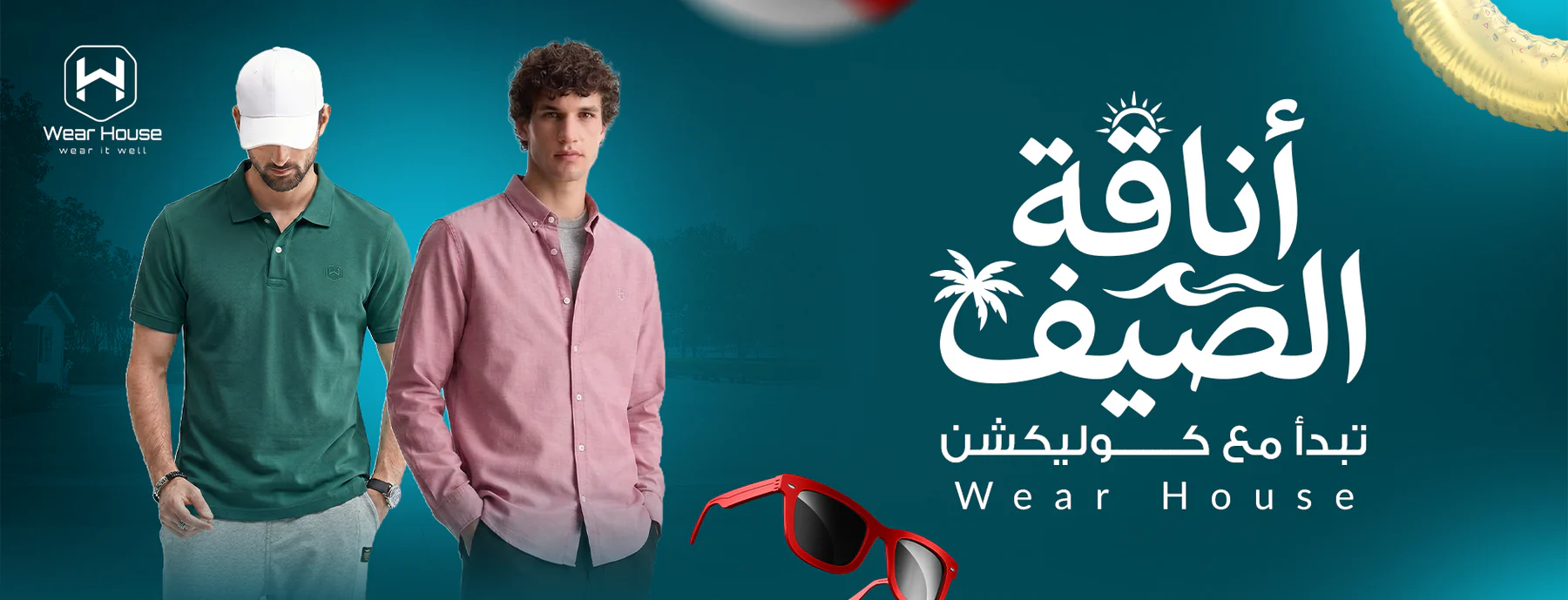 وير هاوس: عنوان الأناقة العصرية